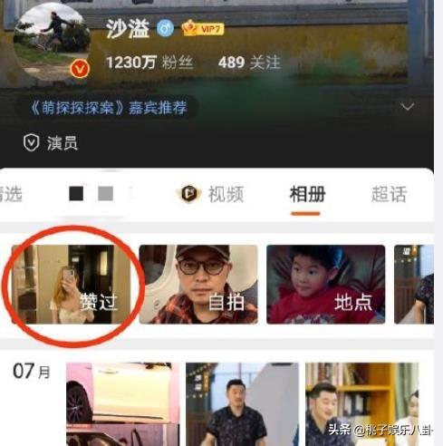 正话反说沙溢 沙溢点赞网红性感照被挂热搜(1)