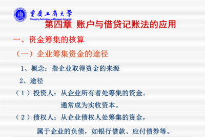 ​借贷记账法的优点，与单式记账法相比，复式记账法的优点是什么？