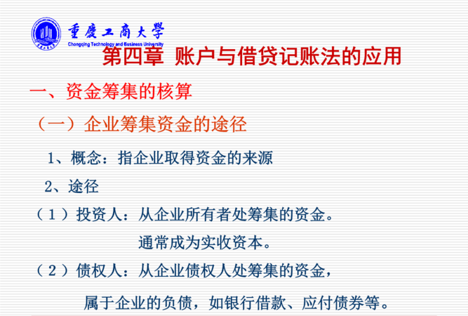 与单式记账法相比，复式记账法的优点是什么