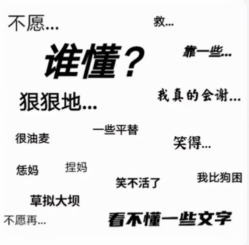 我真的会谢相关梗