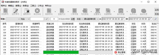 怎么查快递物流信息查询（教你查快递物流）(3)