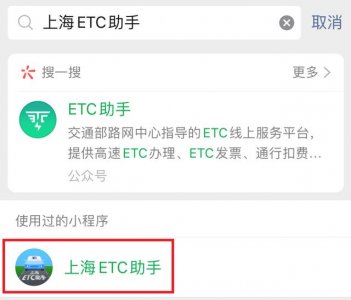 ​怎样查etc通行费扣款记录（ETC交易账单查询功能上线啦）