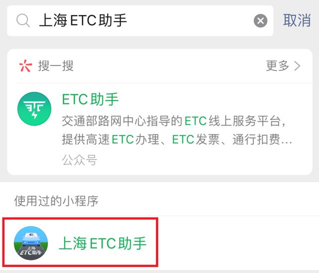 怎样查etc通行费扣款记录（ETC交易账单查询功能上线啦）(1)