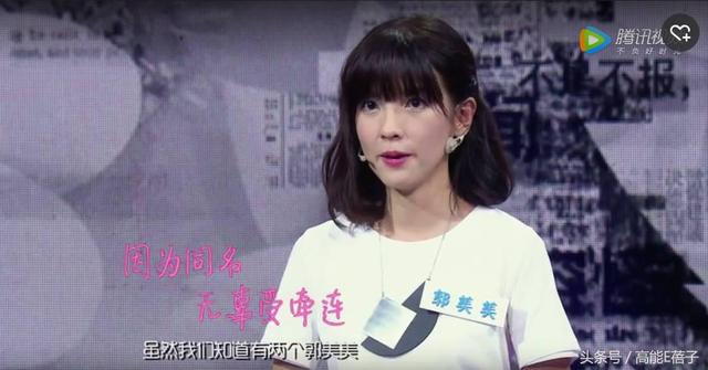 郭美美为啥变了个样（郭美美沉寂6年复出）(11)