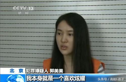 郭美美为啥变了个样（郭美美沉寂6年复出）(2)