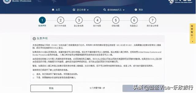 美国签证办理攻略（申请美国签证及EVUS登记攻略）(14)