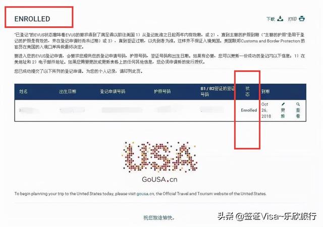 美国签证办理攻略（申请美国签证及EVUS登记攻略）(23)