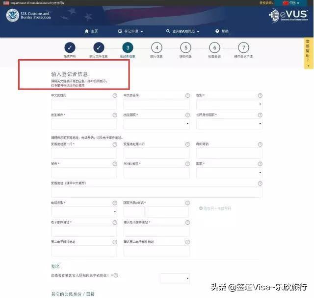 美国签证办理攻略（申请美国签证及EVUS登记攻略）(17)