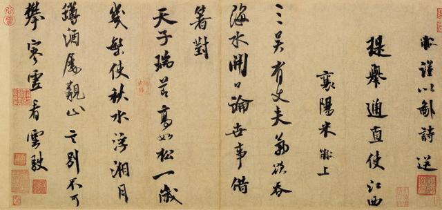 米芾书法欣赏之三（米芾高清书法集合及释文）(34)