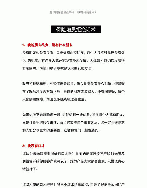 公司关爱员工福利表达话术