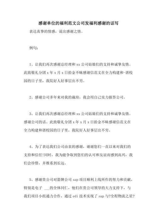 公司给员工发福利怎么发朋友圈