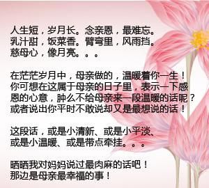 说什么话能让妈妈感动