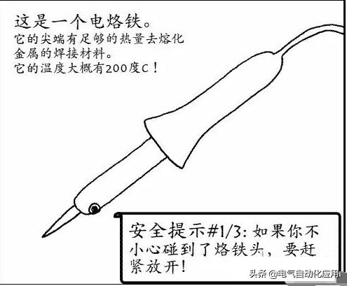 焊锡怎么制作（焊锡是个技术活）(5)