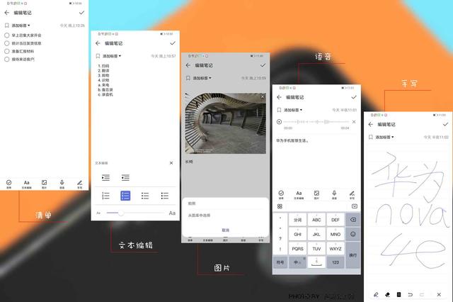 华为nova4e优缺点黑科技（除了高清自拍华为nova）(9)