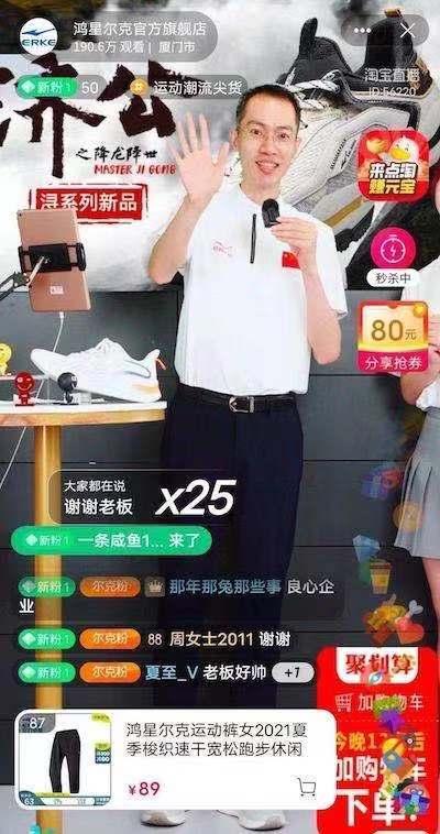 鸿星尔克都有哪些名人代言（谁会是鸿星尔克的代言人）(8)