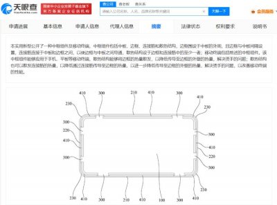 ​蔚来手机公司多项专利已获授权