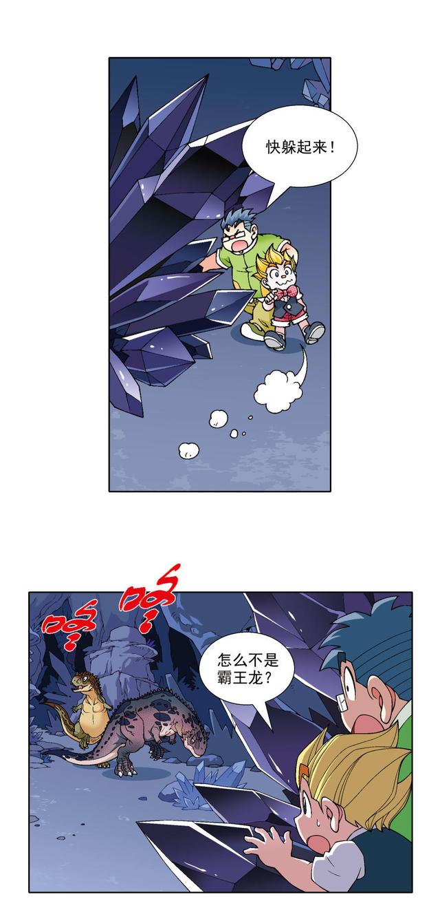 大中华寻宝记之漫画版动画片（大中华寻宝记漫画连载）(11)