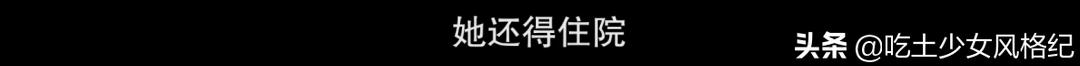 蓝可儿意外死亡事件推理（Netflix在春节档给了蓝可儿失踪案的真相）(64)