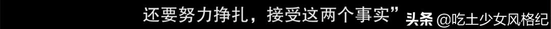 蓝可儿意外死亡事件推理（Netflix在春节档给了蓝可儿失踪案的真相）(79)