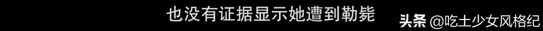 蓝可儿意外死亡事件推理（Netflix在春节档给了蓝可儿失踪案的真相）(57)