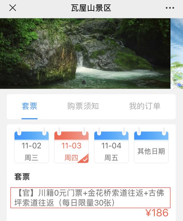 九寨沟门票预订官网优惠（部分免票九寨沟）(20)