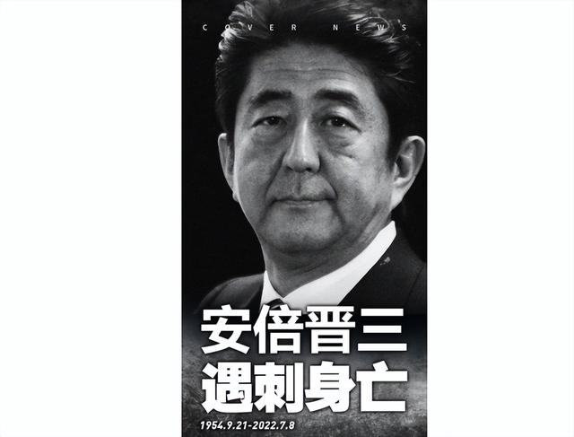 日本安倍晋三被刺杀原因（安倍晋三遇刺四大疑点）(1)