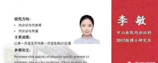 复旦大学女生，复旦大学三名学生是男生还是女生？图5