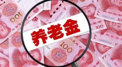 ​养老保险从哪里办理 您的养老保险办理流程到了