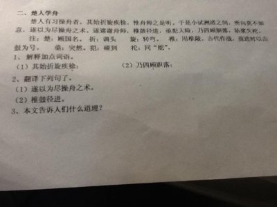 ​楚人学舟文言文翻译（楚人学舟原文及翻译）