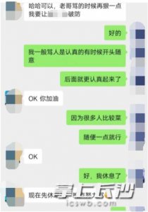 ​“骂不赢不要钱”，00 后小伙做起骂人生意