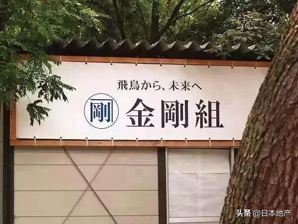 日本百年前十大企业（3万家百年企业7家千年企业）(9)