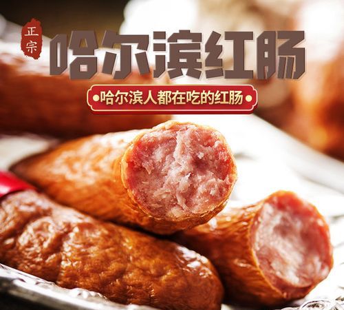 哈尔滨特色美食小吃有哪些