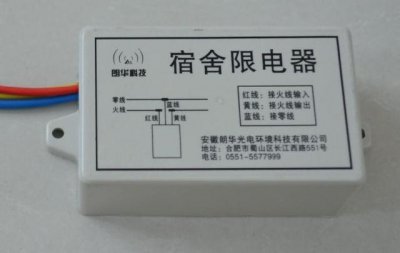 ​限电控制器安装过程（原来限电器破解方法在这里）