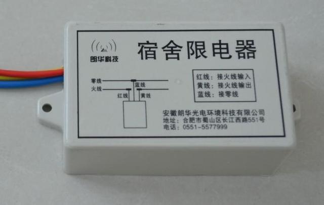 限电控制器安装过程（原来限电器破解方法在这里）(1)