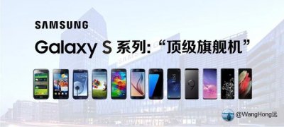 ​三星Galaxy s系列（三星GalaxyS系列）