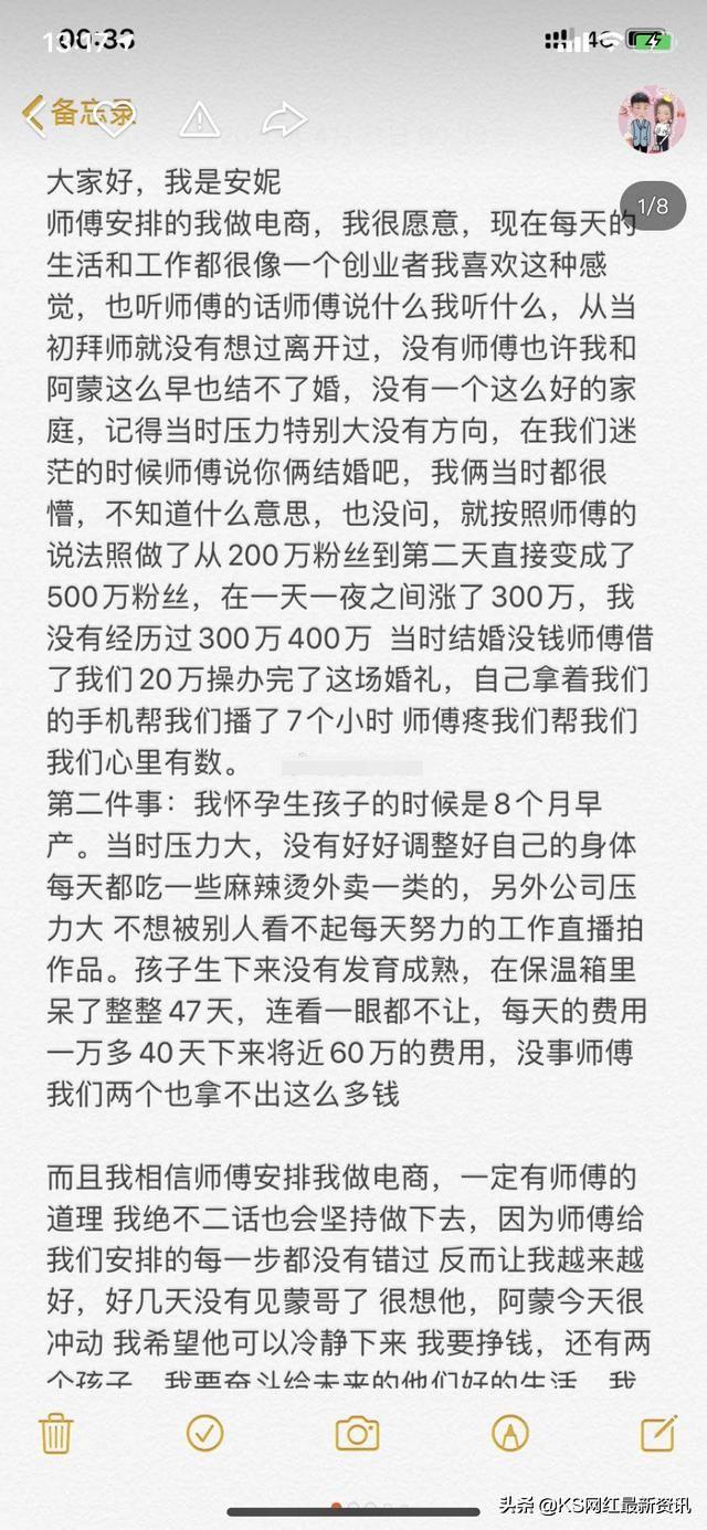 刘二狗和吴迪回放（刘二狗PK落败宣布退网）(2)