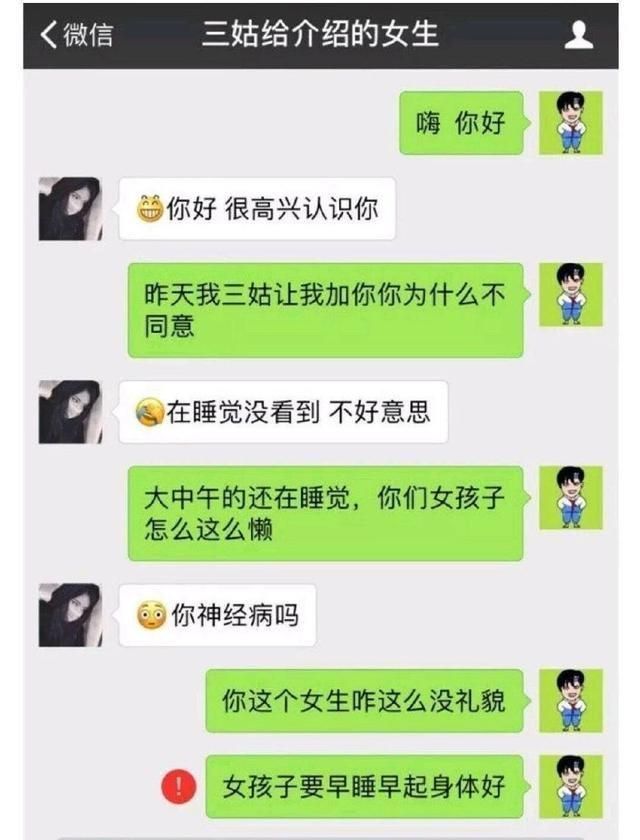 直男啥意思，同学都说我是直男，所以直男是什么意思？图6