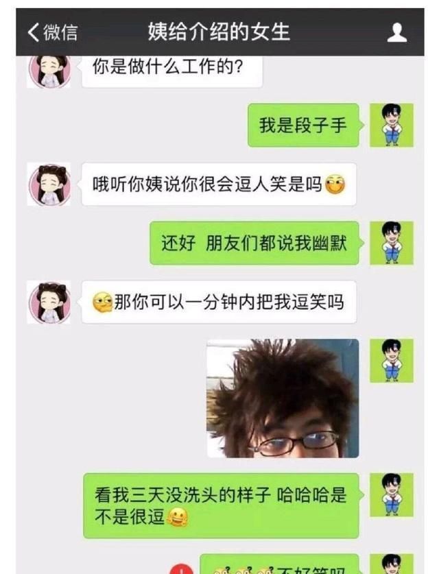 直男啥意思，同学都说我是直男，所以直男是什么意思？图4