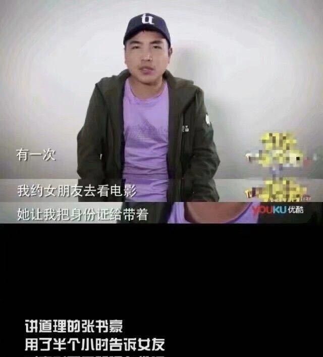 直男啥意思，同学都说我是直男，所以直男是什么意思？图11