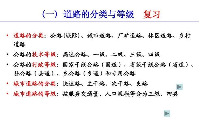 城市道路有哪些分类?其特点和作用主要是什么?