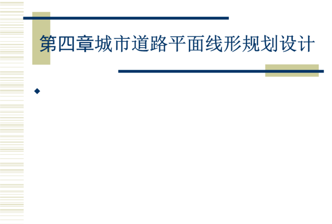 城市道路等级分为哪几个等级