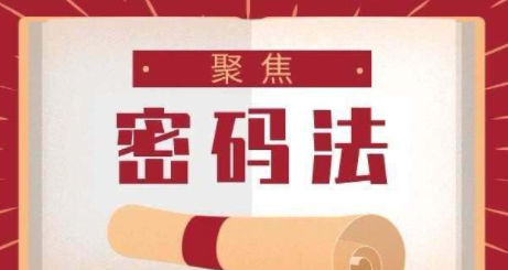 国家秘密信息的密码,核心密码、普通密码用于保护国家秘密信息图4