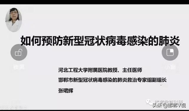 空中课堂邯郸网站 邯郸空中课堂(1)