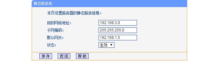 如何通过路由器设置局域网络（如何实现局域网中不同网段互访）(3)