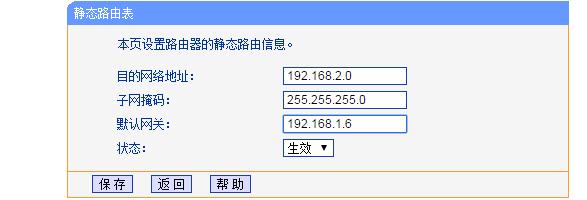 如何通过路由器设置局域网络（如何实现局域网中不同网段互访）(2)