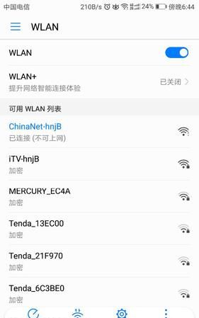 新手机wifi连不上是什么原因