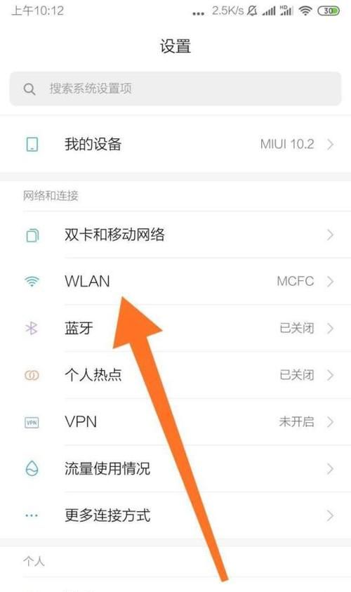 手机有时连不上wifi是怎么回事