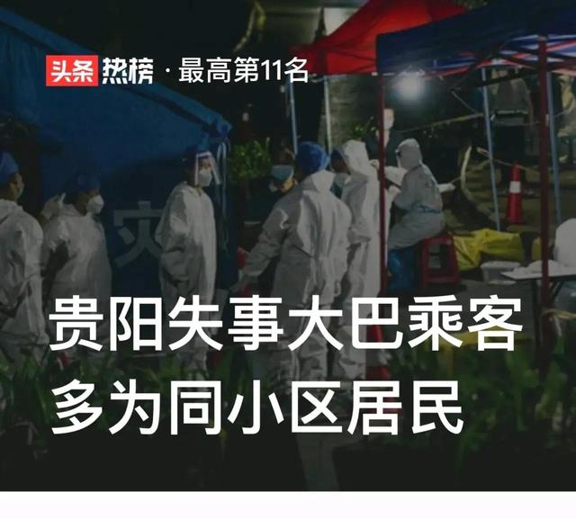 贵州一客车侧翻27人遇难事故调查（贵州一客车发生侧翻事故）(3)