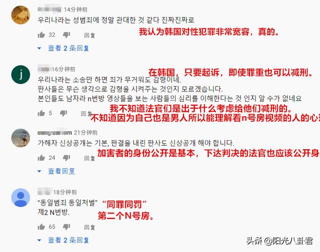 韩国n号房主犯赵主彬当庭翻供（主犯二审被判42年）(4)