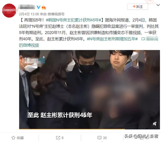 韩国n号房主犯赵主彬当庭翻供（主犯二审被判42年）(7)